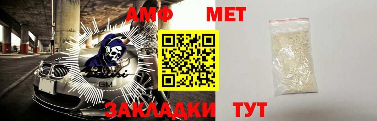 Amphetamine VHQ Асбест