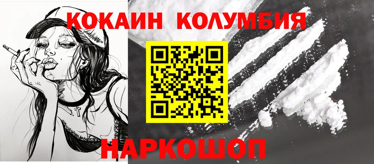 КОКАИН Fish Scale  COCAIN  Вход с VPN  Асбест  Cocaine FishScale 