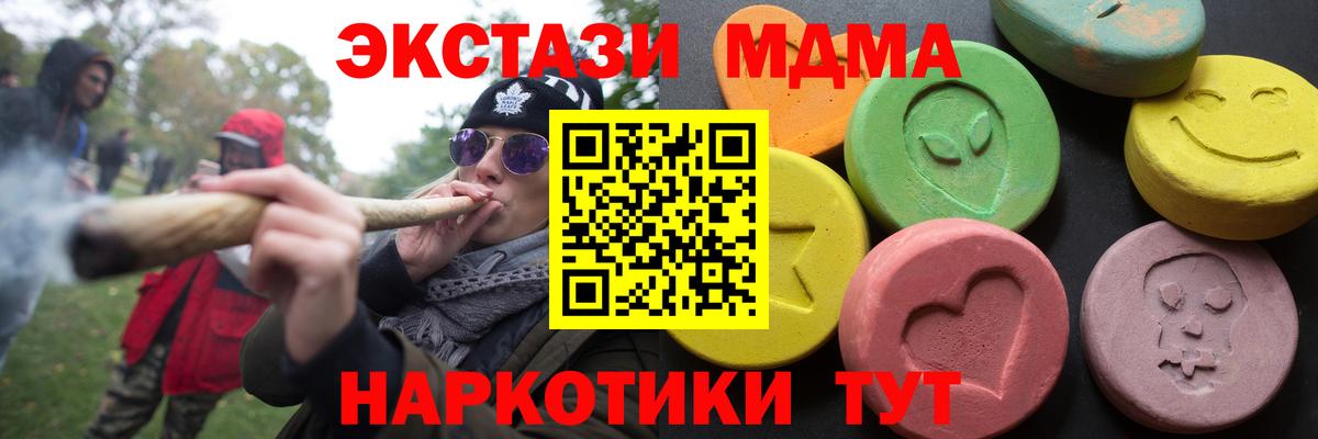 Экстази 99%  Ecstasy  Асбест  Вход с VPN 