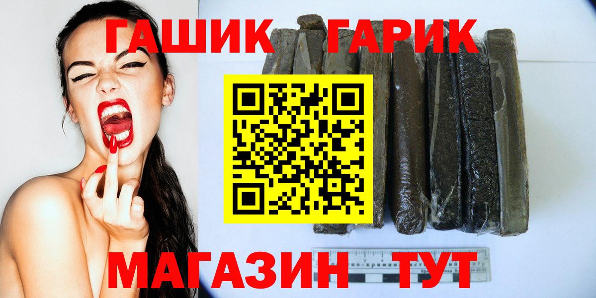 ГАШ hashish Асбест