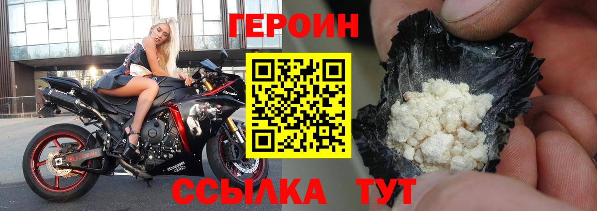 Героин Афган Асбест