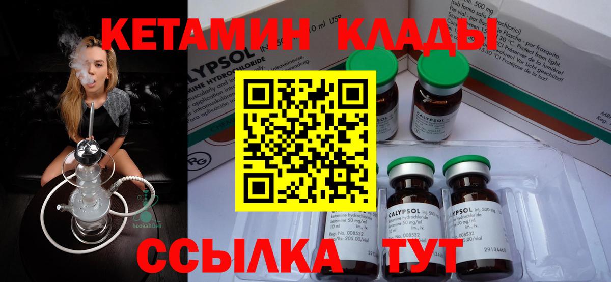 КЕТАМИН VHQ  Кетамин ketamine  Асбест  Вход с VPN 