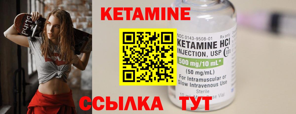 Кетамин VHQ Асбест