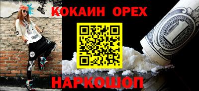 кокаин перу Ефремов