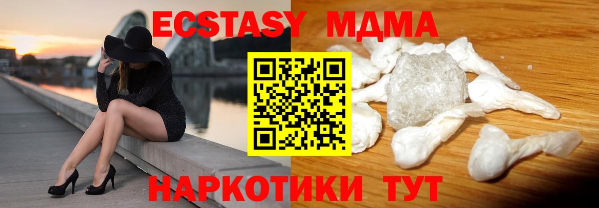 MDMA  MDMA молли  Асбест  Вход с VPN  MDMA VHQ 