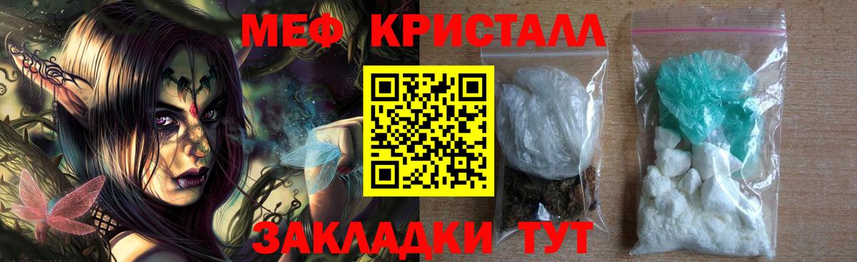 МЕФ мука  Меф 4 MMC  Мефедрон  Асбест  Вход с VPN  МЯУ-МЯУ 