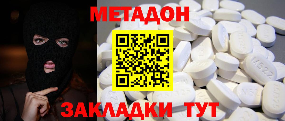 МЕГА как войти  МЕТАДОН белоснежный  Вход с VPN  Асбест 