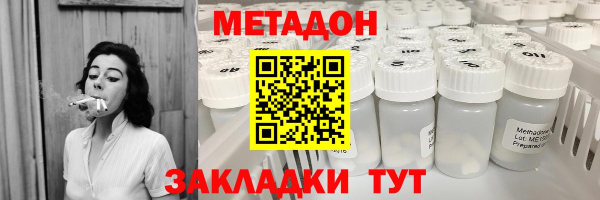 Метадон VHQ Асбест