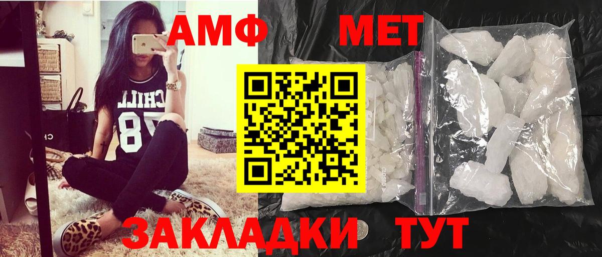 МЕТАМФЕТАМИН витя Асбест