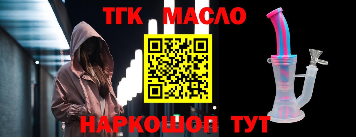 купить наркоту  Дистиллят ТГК гашишное масло  Асбест  Вход с VPN  Дистиллят ТГК Wax 